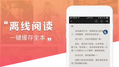 搜书网小说手机软件app截图