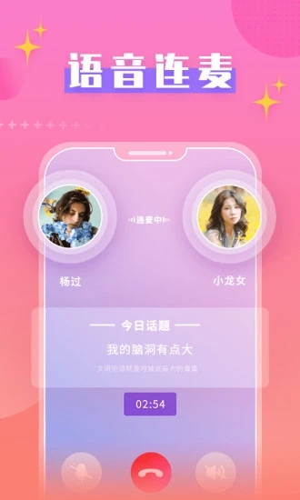 蜜桃恋人app下载手机软件app截图