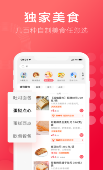 中华美食大全2022最新版手机软件app截图