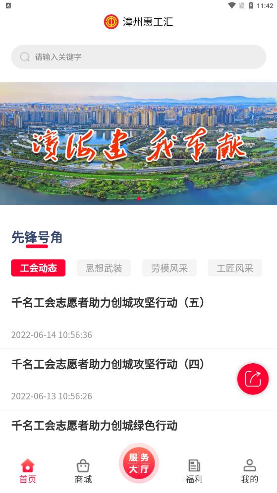 惠工汇福利商城手机软件app截图