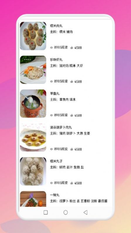 暴食大厨最新版手机软件app截图