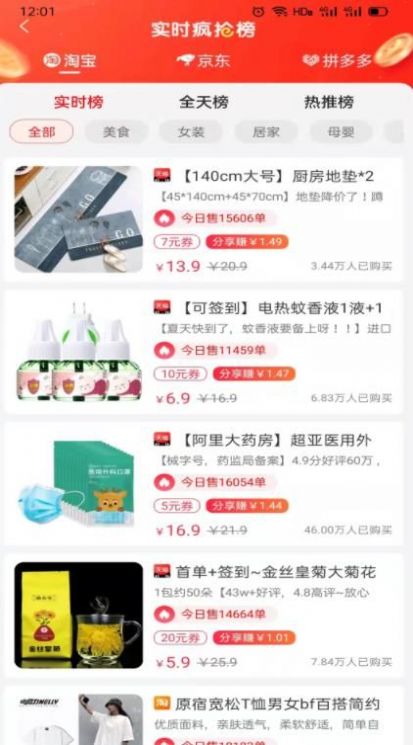 品领云购手机版手机软件app截图