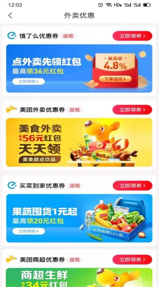 品领云购手机版手机软件app截图