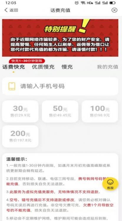 品领云购手机版手机软件app截图