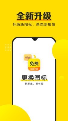 爽阅小说免费版手机软件app截图