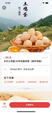 海知良品免费版下载手机软件app截图