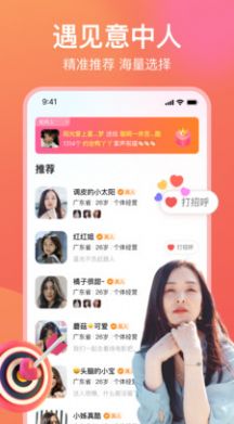 愿聊手机软件app截图