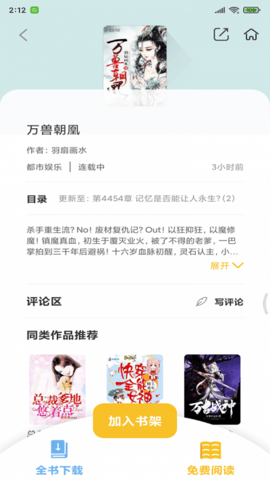 第一主板o1bz精品小说手机软件app截图