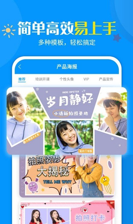 加水印相机手机软件app截图