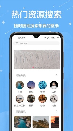 密悟主题商店手机软件app截图