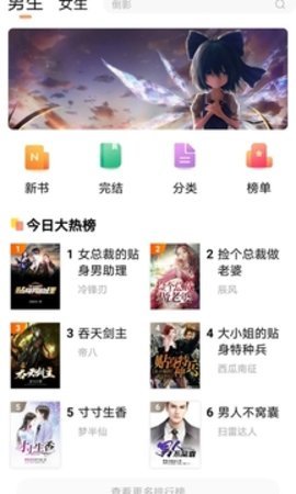 欢酷小说免费版手机软件app截图