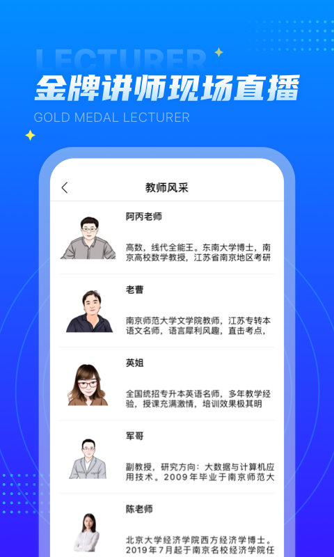 学培课堂2022手机软件app截图