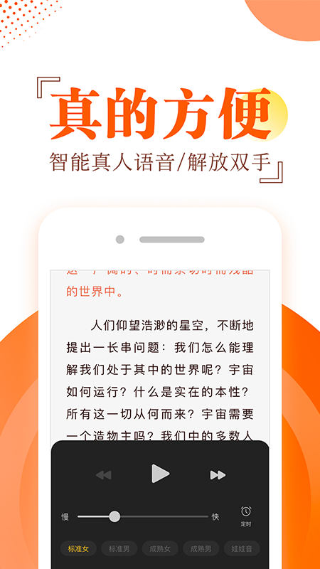 布袋鼠小说APP最新版手机软件app截图