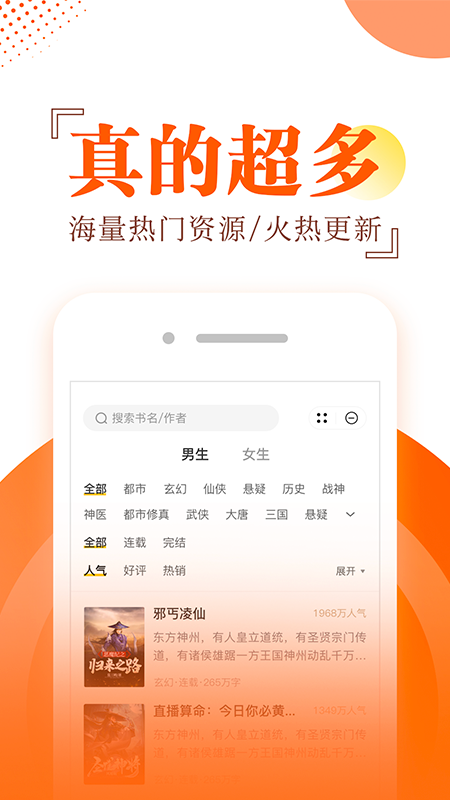 布袋鼠小说APP最新版手机软件app截图