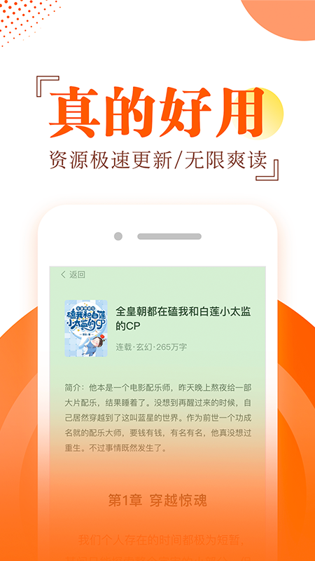 布袋鼠小说APP最新版手机软件app截图