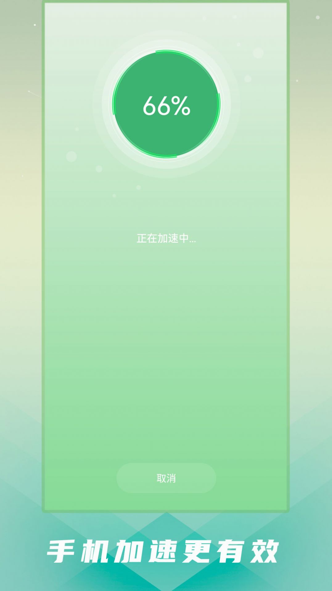 强力手机清理手机软件app截图