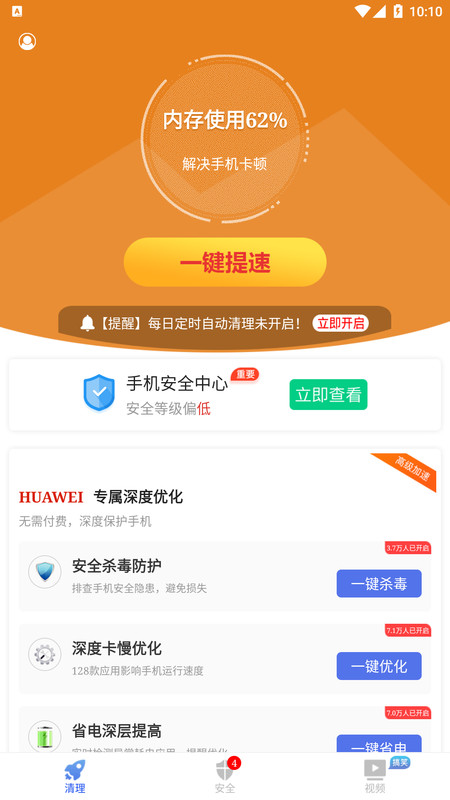 天江朝下2022手机软件app截图