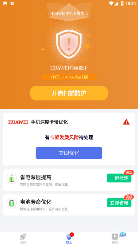 天江朝下2022手机软件app截图