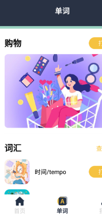 外语交流手机软件app截图