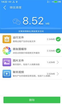 极雨清理APP2022最新版手机软件app截图