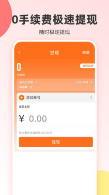 真省优惠券手机软件app截图