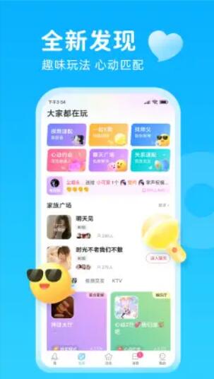 轻甜漂流瓶手机软件app截图