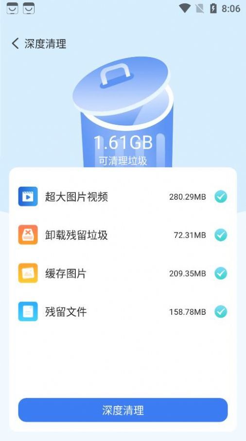 手机智慧助手手机软件app截图