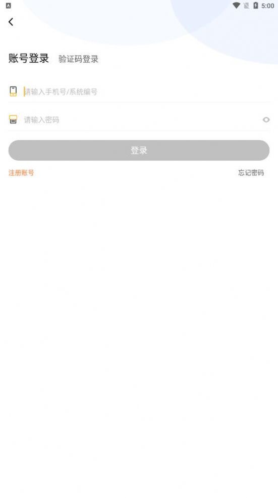 灯火教育手机软件app截图