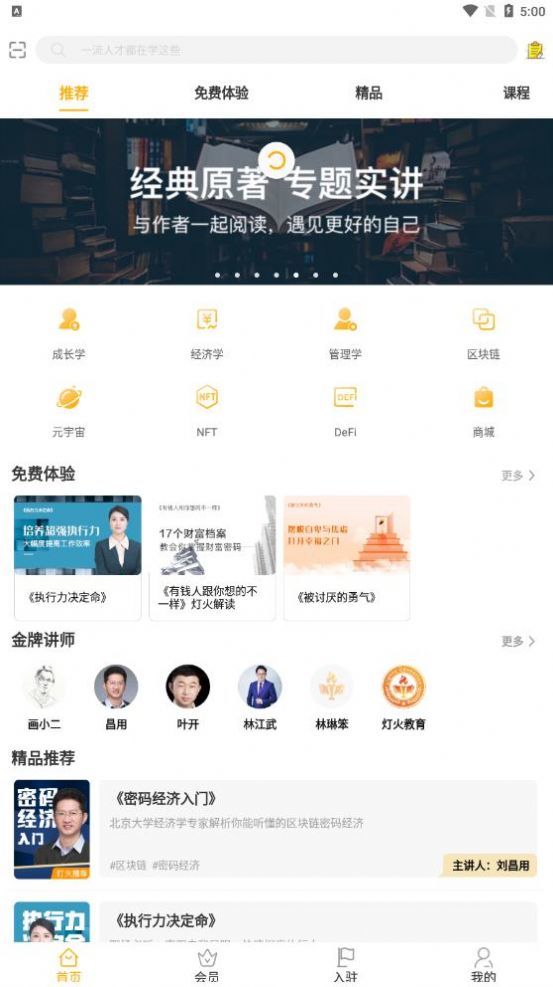 灯火教育手机软件app截图