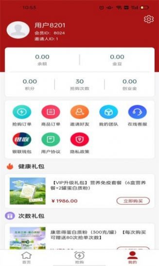 北斗猫app最新购物软件手机软件app截图