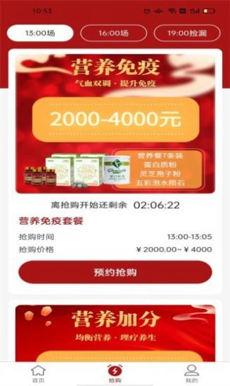 北斗猫app最新购物软件手机软件app截图