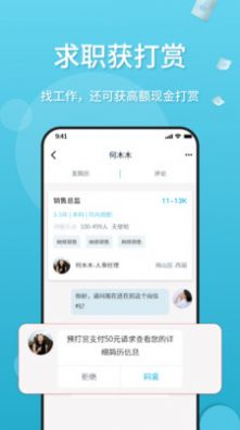 薪老板手机软件app截图