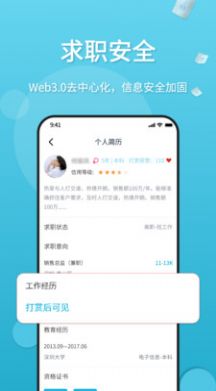 薪老板手机软件app截图