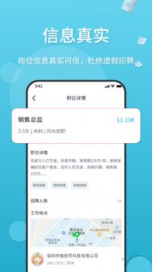 薪老板手机软件app截图