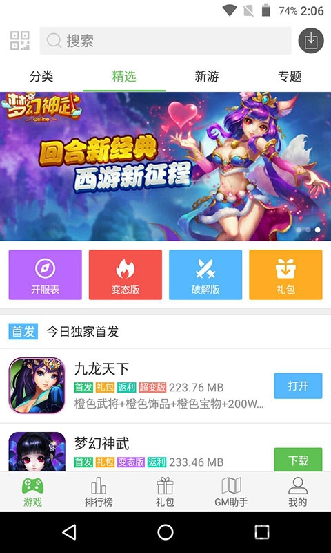 7273盒子手机软件app截图