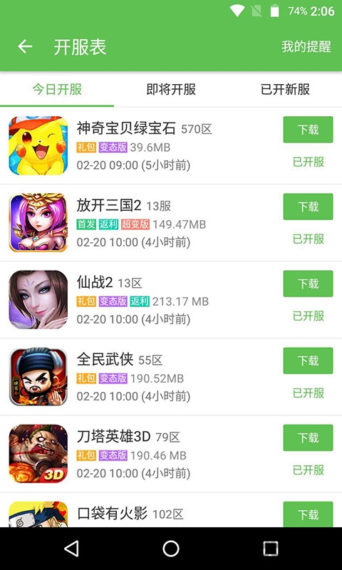 7273盒子手机软件app截图