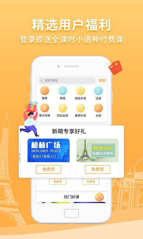 欧风在线手机软件app截图