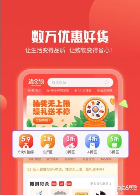 九号街手机软件app截图