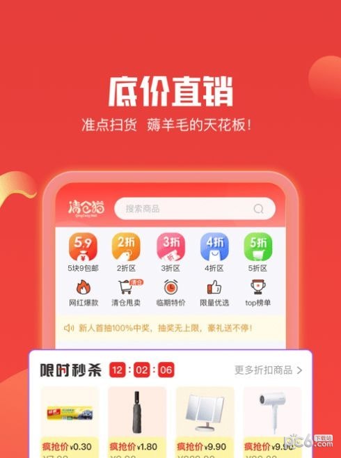 九号街手机软件app截图