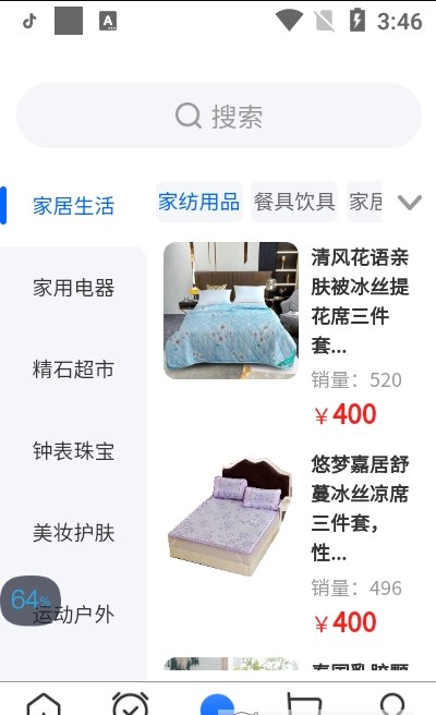 买卖行手机软件app截图