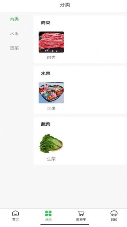 水培蔬菜商城手机软件app截图