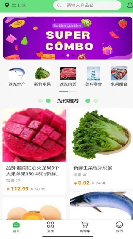 水培蔬菜商城手机软件app截图