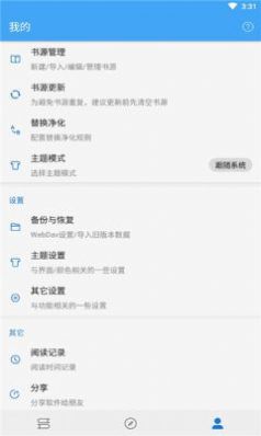 青瓜追书去广告版下载手机软件app截图