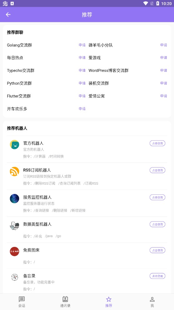 云湖手机软件app截图