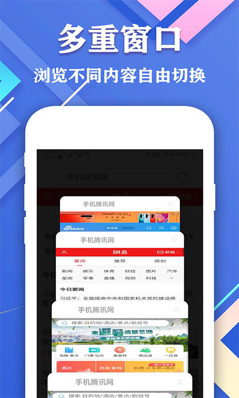 爱搜浏览器手机软件app截图