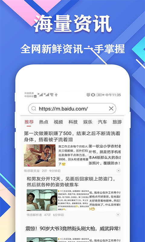 爱搜浏览器手机软件app截图