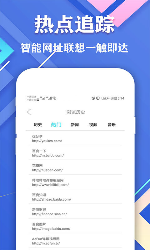 爱搜浏览器手机软件app截图