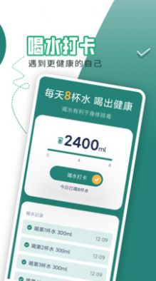 每日走路安卓版下载手机软件app截图