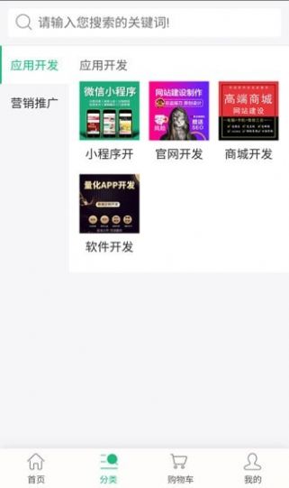 利进新微商城手机软件app截图