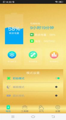 智能手机清理管家APP下载2022手机软件app截图